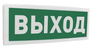 Болид 266718 Оповещатель охранно-пожарный световой (табло) радиоканальный С2000Р-ОСТ исп.01 "Выход"