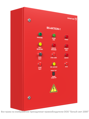 Щит аварийного освещения ЩАО BS-AKTEON-QS25-400/230-Bt12QF6-R10 Белый свет a22961