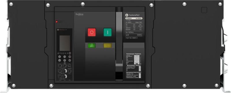 Выключатель автоматический воздушный 3п 4000А SystemePact ACB63Hb 6.0H стац. ГП MCH+MX+XF AC 230В SE SPA63H403FHNN58H APC