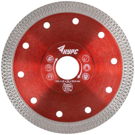 Диск отрезной алмазный универс. 125х1.2х10х22.2мм тонкий рез сухая и влажная резка КУРС 37282