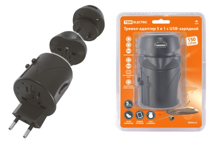Тревел-адаптер 100-250В 2,5A (5 в 1) c USB-зарядкой 1000мА черный | SQ1806-0144 TDM