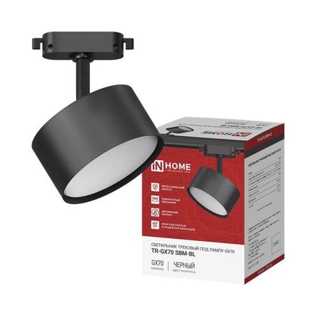 Светильник трековый TR-GX70 SBM-BL черн. IN HOME 4690612065540 IN HOME арт. 4690612065540