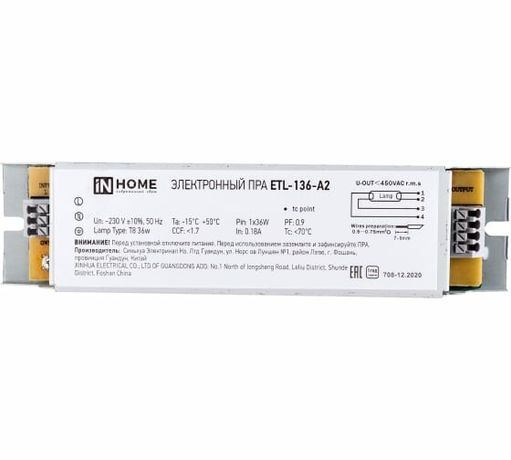 Аппарат пускорегулирующий электронный (ЭПРА) для люминесцентных ламп ETL-136-А2 1х36Вт Т8/G13 IN HOME 4690612034607