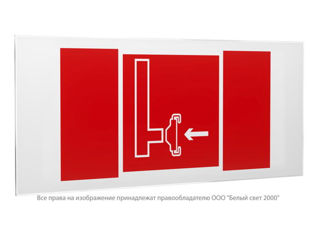 Знак безопасности PS-50206.F08''Пожарный сухотрубный стояк'' - a20731 BS