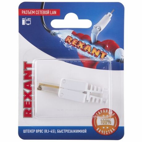 Разъем сетевой LAN на кабель, штекер 8Р8С (Rj-45), быстрозажимной, (1шт.) | 06-0083-A REXANT MEET