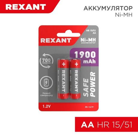 Аккумулятор тип AA "пальчиковый" 1.2В 1900мАч блистер 2 шт | 30-1419 REXANT MEET