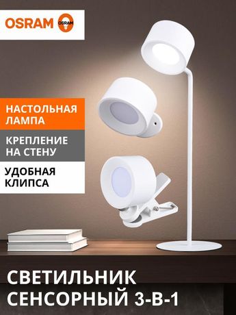 Светильник-трансформер MAGNETIC FLEX TABLET WT 2.2Вт 4000К OSRAM арт. 4607194234776