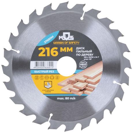 Диск пильный для циркулярных пил по дереву 216х32х24T + кольцо 32/30 MOS 37680М