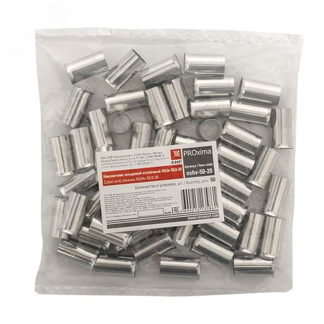 Наконечник штыревой втулочный НШв 50.0-20 (уп50шт) EKF PROxima | nshv-50-20