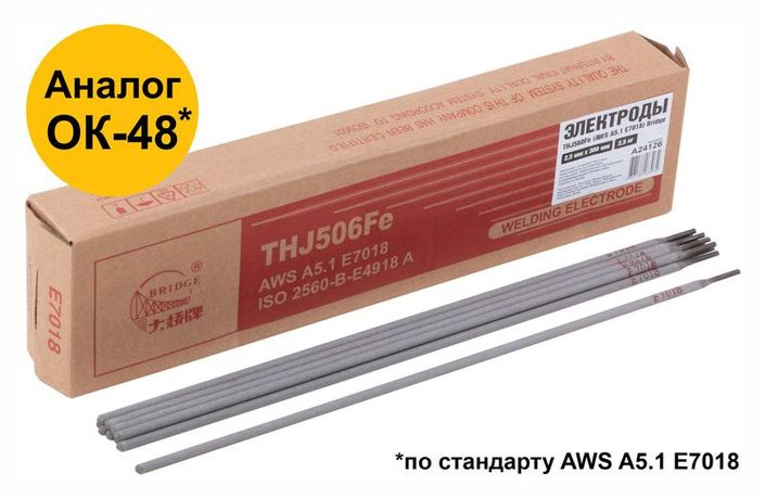 Электрод THJ506Fe "Bridge" (аналог ОК48) для углеродистых и низколегированных сталей 2.5х300мм (коробка 2.5кг) ВRIDGE 81781 BRIDGE арт. 81781