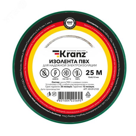 Изолента ПВХ KRANZ 0.13х15 мм, 25 м, зеленая 5шт - etmKR-09-2103 MEET