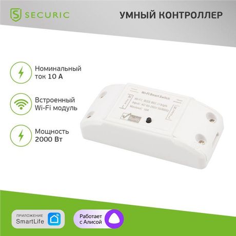 Контроллер управления питанием умный беспроводной Wi-Fi SECURIC - SEC-HV-301W MEET