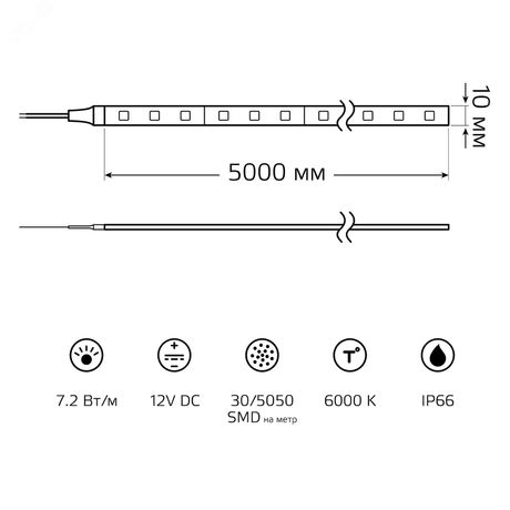Лента светодиодная LED 5050/30-SMD 7,2 Вт/м 220 Лм/м 6000К холодный IP66 12 В DC 8 мм (катушка 5 м ZIP bag) Elementary Gauss - 356000307