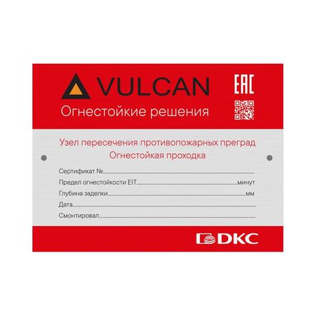Маркировочная табличка для огнестойких проходок, 120х90 мм | DM1202 DKC ДКС