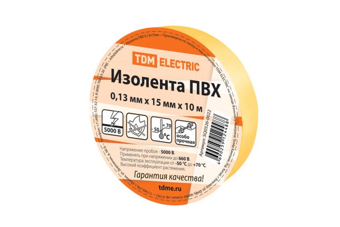 Желтая 10м | SQ0526-0022 TDM Изолента ПВХ 0,13*15мм
