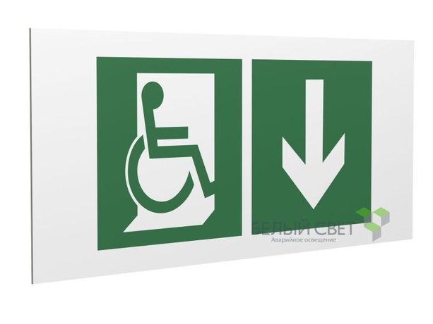Знак безопасности PP-40205.E70"Указ. двери эвакуац. выхода (прав.) для МГН" Белый свет a20841 BS