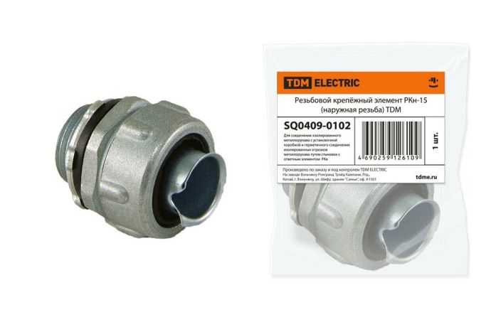 Резьбовой крепёжный элемент РКн-15 (наружная резьба) | SQ0409-0102 TDM