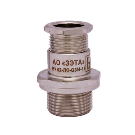 Ввод кабельный Ех ВКВ2-ЛС-G 3/4-14 1Ex db e II Gb X ГОФРОМАТИК - zeta31082 ЗЭТА