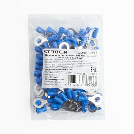 Наконечник кольцевой изолированный НКИ 2,5-6 (упаковка 100 шт), LD403-256 | 39420 STEKKER FERON