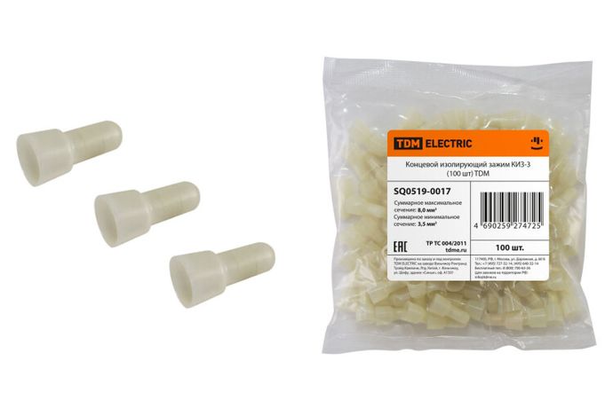 Концевой изолирующий зажим КИЗ-3 (100 шт) | SQ0519-0017 TDM