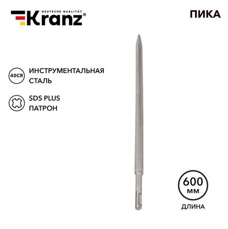 Пика 14х600мм SDS PLUS | KR-91-0214 Kranz
