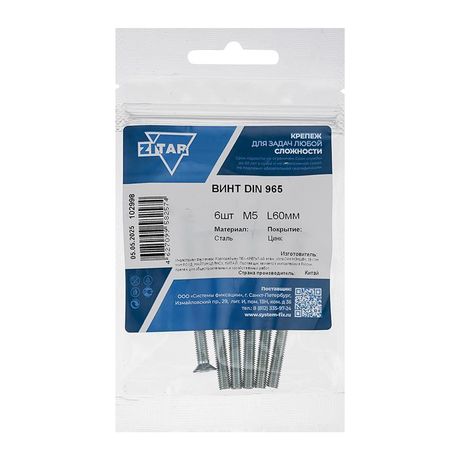 Винт с потайной головкой М5х60 DIN 965 оцинк. (уп.6шт) Tech-Krep/Zitar 102998