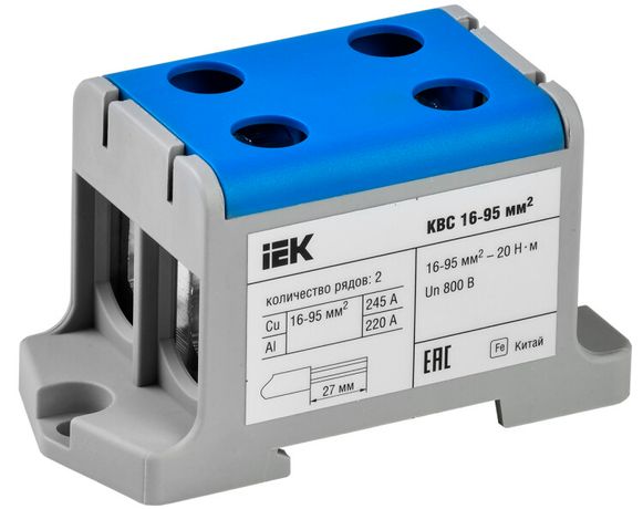 Клемма вводная силовая КВС 16-95 кв.мм. 2-рядная синяя | YZN13-095-K07 IEK