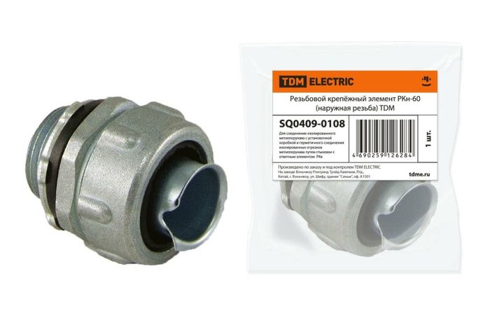 Резьбовой крепёжный элемент РКн-60 (наружная резьба) | SQ0409-0108 TDM
