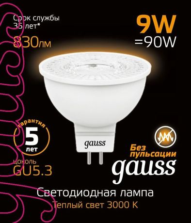 Лампа светодиодная LED 9 Вт 830 лм 3000К AC150-265В GU5.3 софит MR16 теплая Black Gauss - 101505109