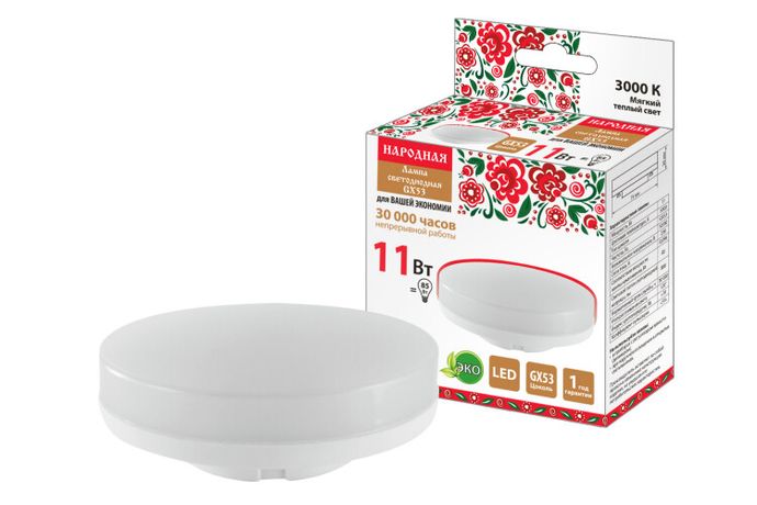 Лампа светодиодная GX53-11 Вт-230 В-3000 К-Э, h=26 мм, Народная | SQ0340-1552 TDM