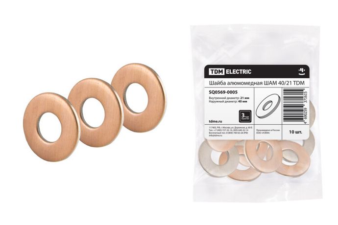 Шайба алюмомедные ШАМ 40/21 - SQ0569-0005 TDM