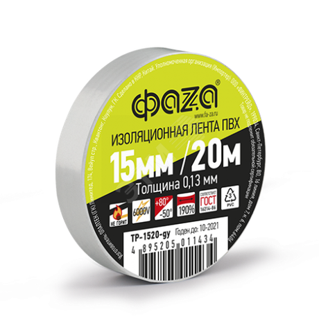 Изолента ФАZА TP-1520 15мм/20м 0.13мм (сер.) - 4895205011441 Jazzway 5013421 TP-1520-gy