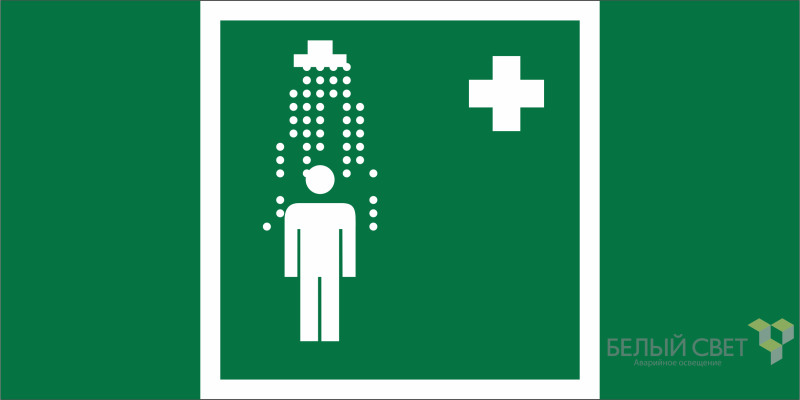 Знак безопасности BL-4020.EC03 "Пункт приема гигиенических процедур (душевые)" Белый свет a20271 BS