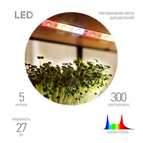 Светодиодная лента для растений FITO-Strip Light-Rа90-300LED-5m-12V-IP65 полного спектра 5м IP65 с адаптером 12В | Б0064591 ЭРА