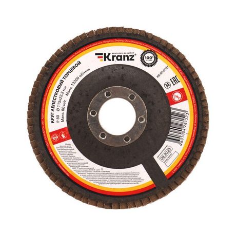 Круг лепестковый торцевой, P80, 115х22,2мм | KR-90-0007 Kranz