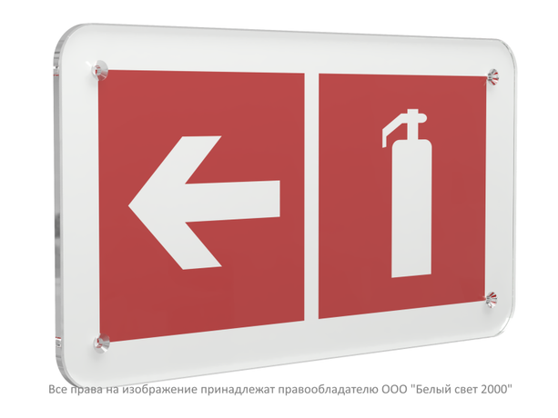 Знак безопасности PS-33186.F32''Указ. движения к огнетушителю налево'' - a32909 BS