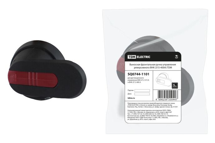 Выносная фронтальная ручка управления реверсивного ВНК (315-400А) | SQ0744-1101 TDM
