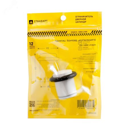 Ограничитель дверной Стандарт 588А-2 WW белый ЕВРОПАКЕТ цилиндр - 13050 ПТК