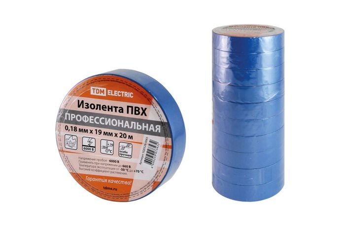 Синяя 20м | SQ0526-0065 TDM Изолента ПВХ профессиональная 0,18х19мм