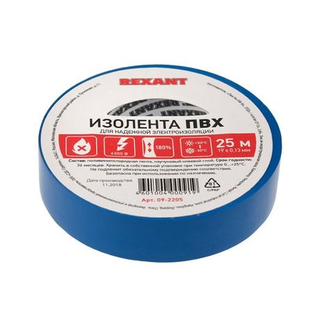 Изолента ПВХ 19 мм х 25 м, синяя, упаковка 5 роликов | 09-2205 REXANT MEET KR-09-2205 etmKR-09-2205