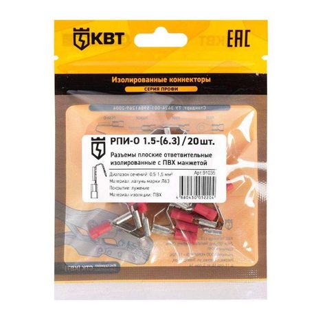 Разъем плоский ответвительный изолированный РПИ-О 1.5-(6.3) (20шт/упак) | 91035 КВТ