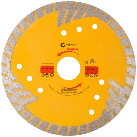 Диск отрезной алмазный, сегментный с защитными секторами CUTOP Profi Plus, 125 x 2.4 8.3 22.2 мм - 67-415 РОС