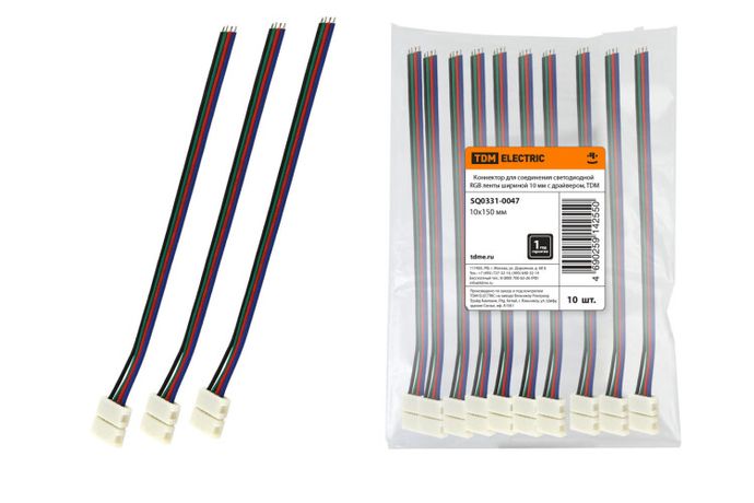 Коннектор для соединения светодиодной RGB ленты шириной 10мм с драйвером | SQ0331-0047 TDM
