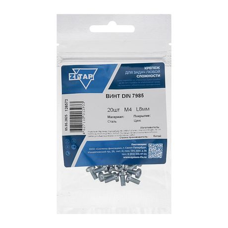 Винт с полукруглой головкой М4х8 DIN 7985 оцинк. (уп.20шт) Tech-Krep/Zitar 126573