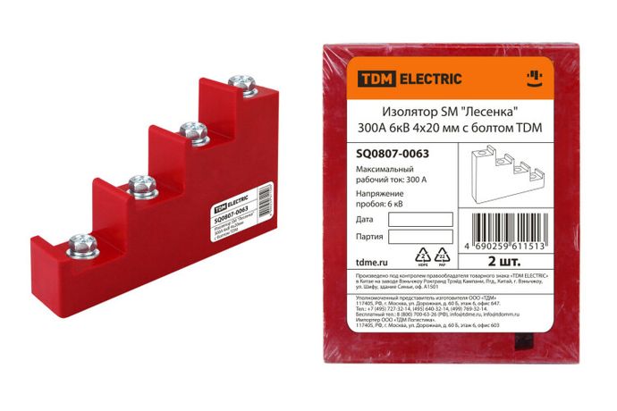 Изолятор SM "Лесенка" 300А 6кВ 4х20мм с болтом | SQ0807-0063 TDM
