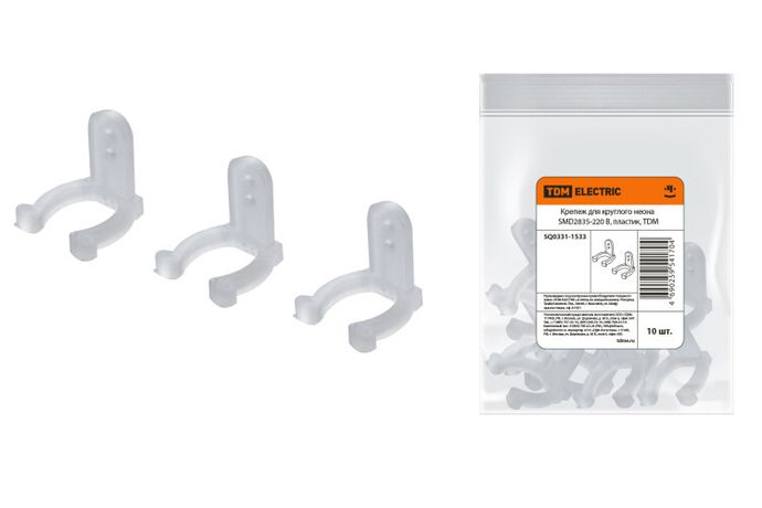 Крепеж для круглого неона SMD2835-220 В, пластик, | SQ0331-1533 TDM