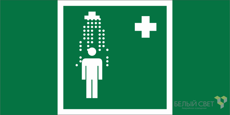Знак безопасности BL-3015B.EC03 "Пункт приема гигиенических процедур (душевые)" Белый свет a19666 BS