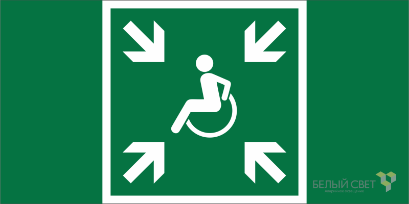 Знак безопасности NPU-1510.E65 "Пункт (место) сбора МГН (безопасная зона МГН)" Белый свет a20190 BS