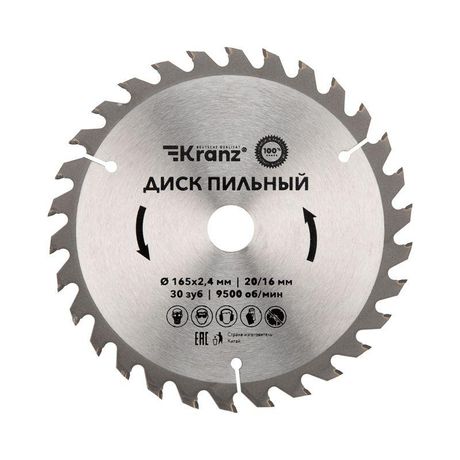 Диск пильный 165 мм х 30 зуб 20/16 | KR-92-0106 Kranz