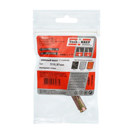 Анкерный болт с гайкой 10х97 (1 шт) - пакет ( 0,054 кг) | 103921 Tech-KREP